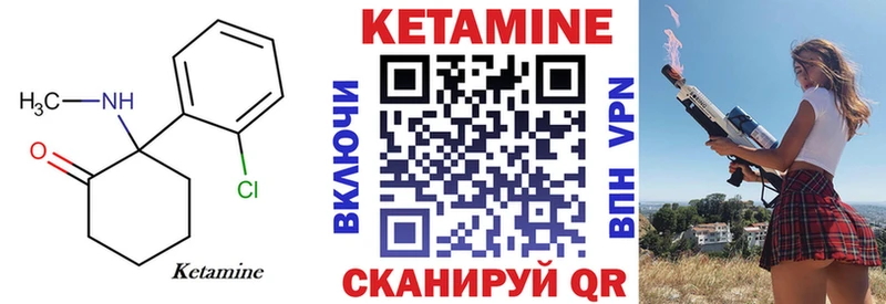 закладки  Сосногорск  omg маркетплейс  КЕТАМИН VHQ 