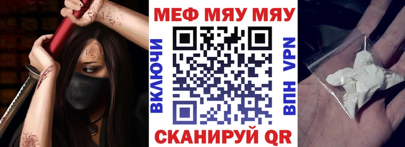 МЯУ-МЯУ mephedrone  Сосногорск 